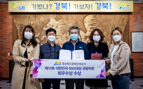 경상북도문화관광공사 김성조(가운데) 사장과 직원들이 