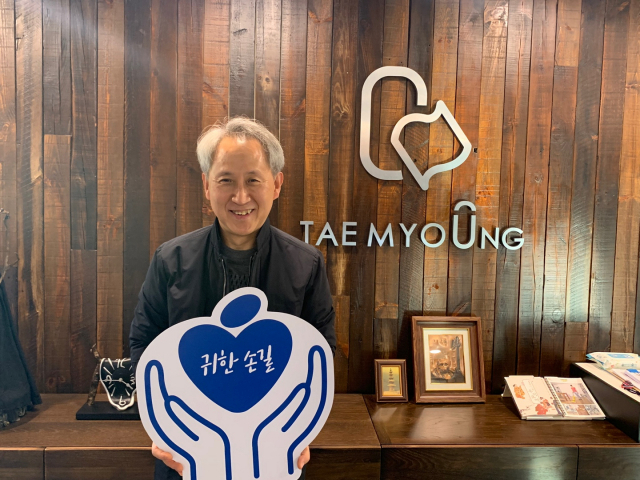 손원배 태명 헬스케어 대표가 매일신문과 가정복지회의 공동기획 캠페인 