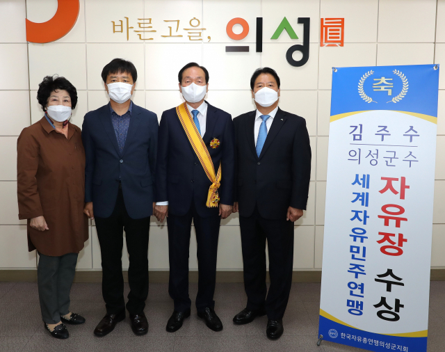 김주수(오른쪽 두 번째)의성군수가 세계자유민주연맹이 포상하는 
