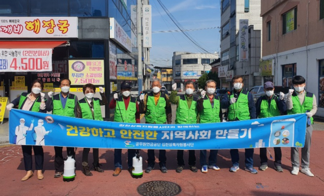 공무원연금공단 대구지부, 김천상록봉사단과 함께 안전한 지역사회 만들기 활동