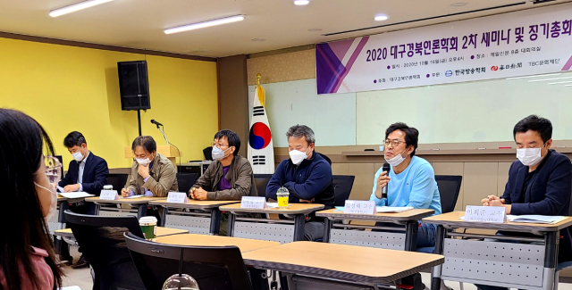 대구경북언론학회는 지난 16일 대구 중구 매일신문 8층 대회의실에서 