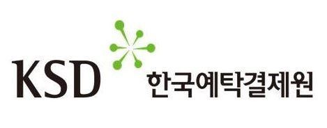 한국예탁결제원