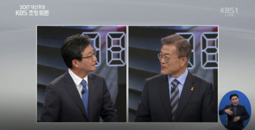 2017년 대선 당시 유승민 후보와 문재인 후보. KBS 화면 캡처