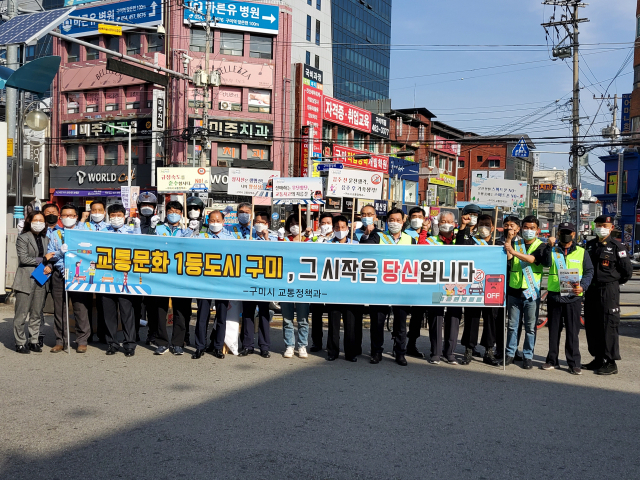 구미시는 각 단체 회원들과 인구밀집지역을 중심으로 지난 2개월간 