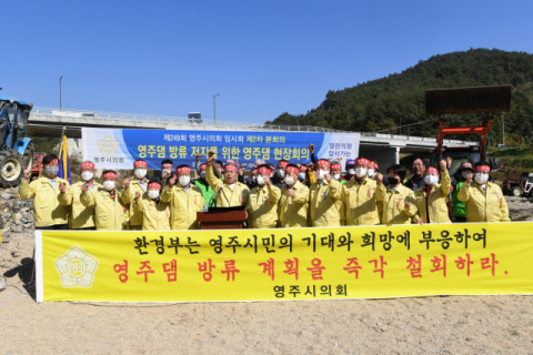 영주댐 방류 저지 농성장에서 본회의를 마친 영주시의회가 대정부 규탄대회를 열고 있다. 영주시의회 제공