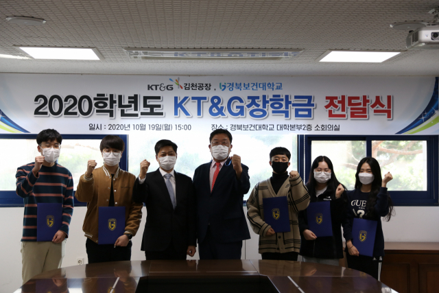 KT＆G 김천공장은 19일 경북보건대 성적 우수학생 5명에게 