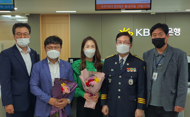 울진경찰서는 보이스피싱 범죄를 예방한 국민은행 울진지점 직원에게 감사장을 전달했다. 울진경찰서 제공