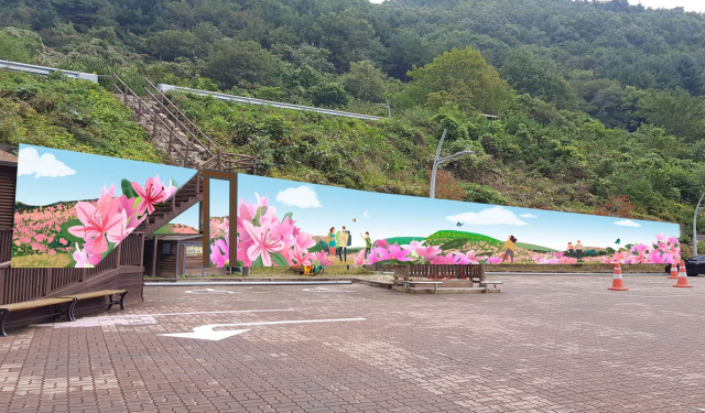 초대형 소백산 철쭉군락 벽화가 완성됐다. 국립공원사무소 제공