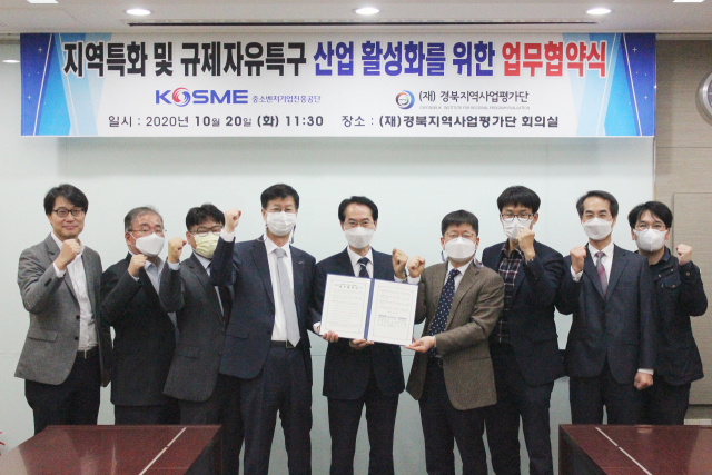 중소벤처기업진흥공단 경북지역본부(본부장 이준호·왼쪽 네 번째), 남부지부(지부장 박성환·왼쪽 여섯 번째), 윤칠석(가운데) 경북지역사업평가단장 등 관계자들이 업무협약을 체결하고 있다. 중소벤처기업진흥공단 제공