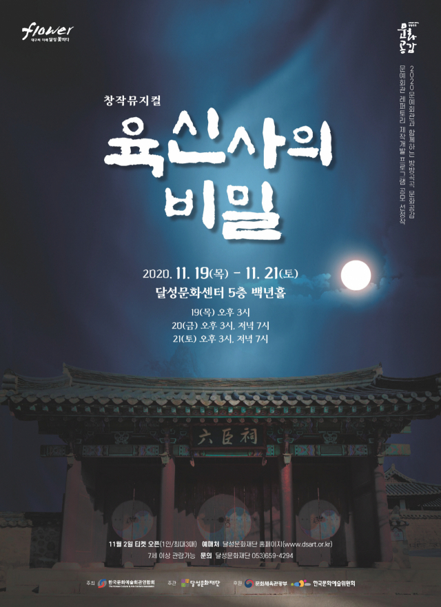 창작뮤지컬 