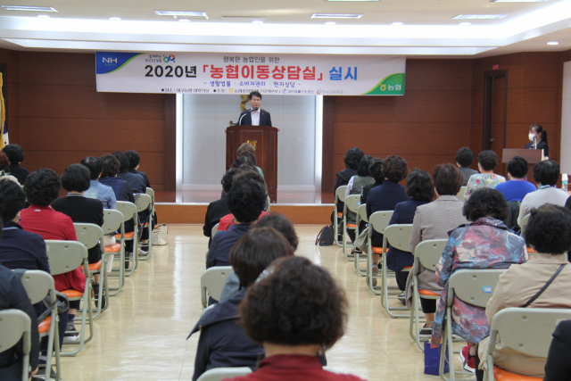 대구농협이 오는 25일까지 농업인을 위한 이동상담실을 운영한다. 대구농협 제공