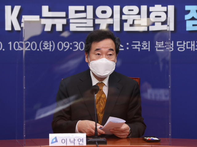 더불어민주당 이낙연 대표가 20일 오전 서울 여의도 국회에서 국난극복 K-뉴딜위원회 점검회의를 준비하고 있다. 연합뉴스