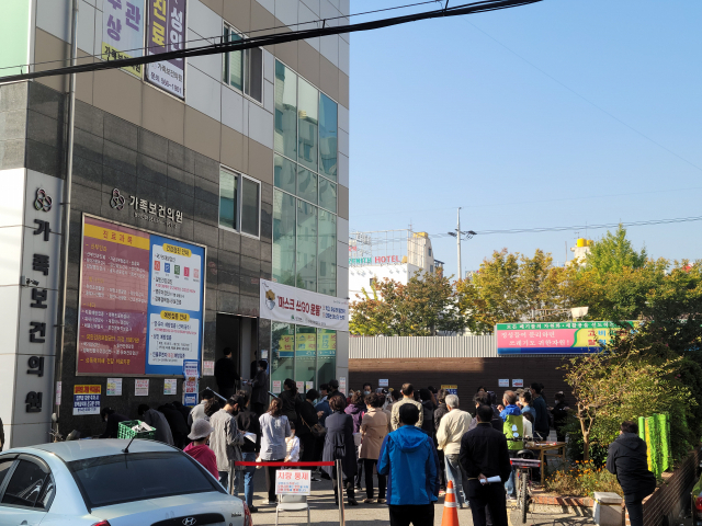 20일 대구 서구 평리동 가족보건의원 앞. 이른 아침부터 무료 독감 접종을 받기 위해 어르신들이 몰려있다. 독자제공