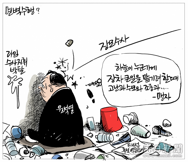 매일희평.김경수화백