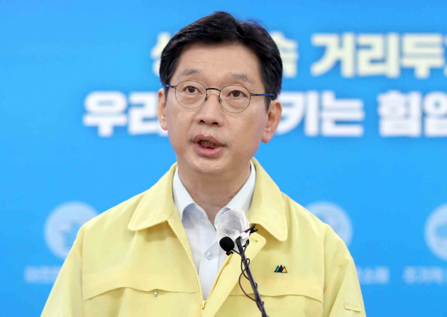 김경수 경남도지사가 18일 오전 경남 창원시 의창구 경남도청 1층 프레스센터에서 신종 코로나바이러스 감염증(코로나19) 관련 브리핑을 하고 있다. 연합뉴스