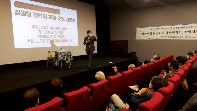 20일 오후 대구 동성아트홀에서 김원웅 광복회장이 친일청산과제 관련 강연을 하고 있다. 이수현 기자