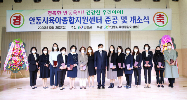 안동시는 옥동에 안동시 육아종합센터를 준공하고 본격 운영에 들어갔다. 안동시 제공