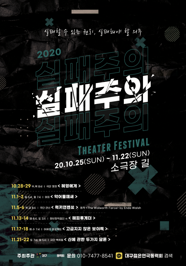 제1회 씨어터 페스티벌 