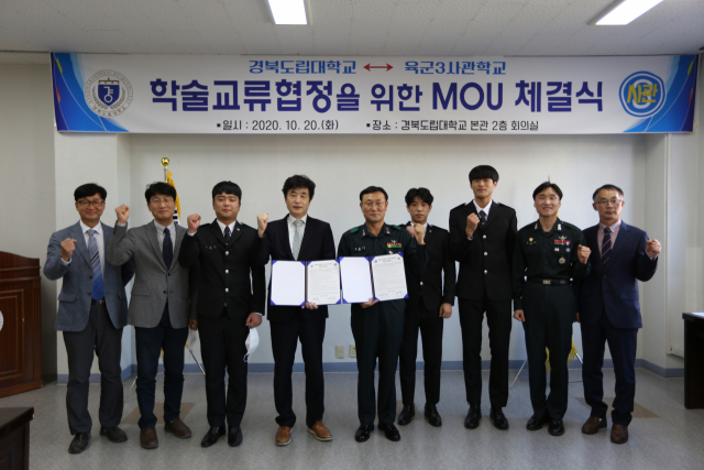 지난 20일 경북도립대와 육군3사관학교 등 두 기관은 학술교류협정을 위한 협약을 맺은 뒤 기념촬영하고 있다. 경북도립대 제공