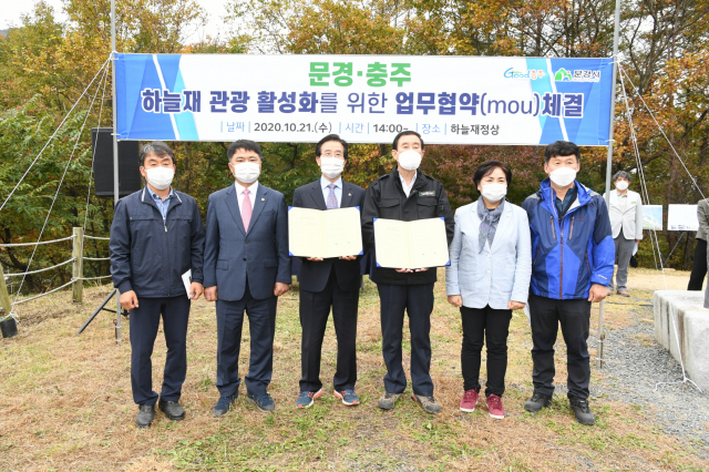 고윤환 문경시장과 조길형 충주시장 등은 지난 21일 문경 하늘재 정상에서 하늘재 관광활성화를 위한 협약을 체결했다. 문경시 제공