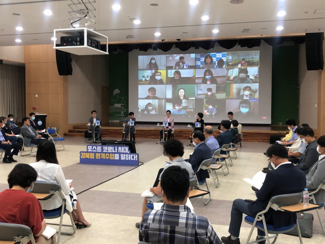 지난 7월 경북도교육청은