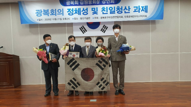 김준열(오른쪽 첫 번째) 경북도의원이 지난 21일 경북 구미에서 광복회가 선정하는 