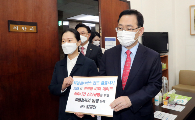 국민의힘 주호영 원내대표(오른쪽)와 국민의당 권은희 원내대표 등이 22일 서울 여의도 국회 의안과에 