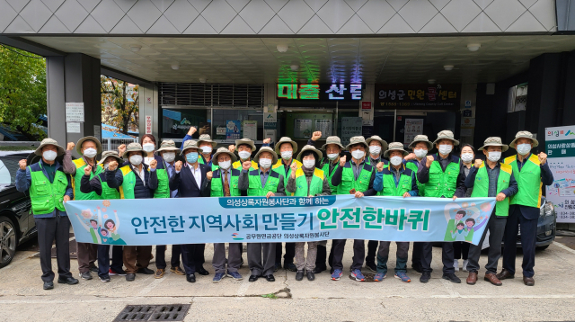 공무원연금공단 대구지부, 의성지역안전사고 예방을 위한 