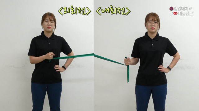 회전근개 스트레칭 예시