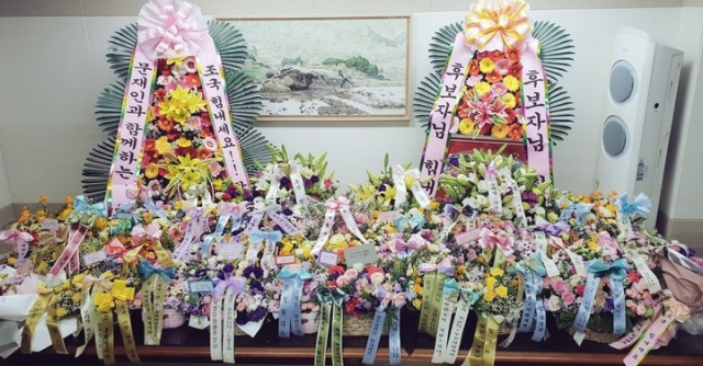 지난해 조국 전 법무부 장관 후보자 인사청문회 시기에 후보자 사무실로 보내진 응원 꽃다발들. 온라인 커뮤니티