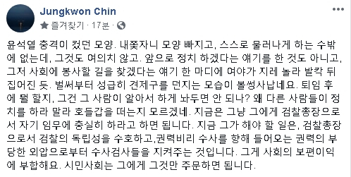 진중권 전 동양대 교수 페이스북