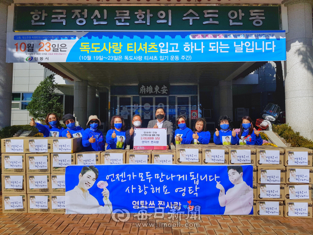 23일 가수 영탁의 팬클럽 