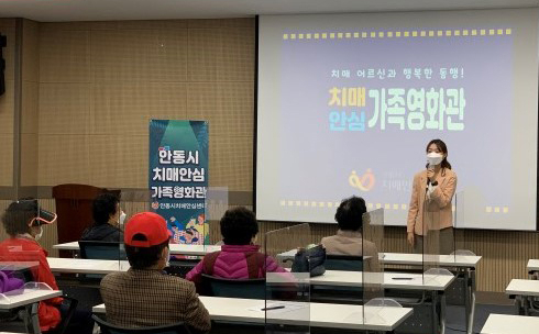 치매안심 영화관
