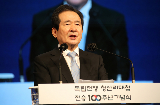 정세균 국무총리가 24일 오전 국립중앙박물관 용극장에서 열린 청산리 대첩 전승 100주년 기념식에서 기념사를 하고 있다. 연합뉴스