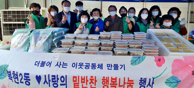 대구 북구 복현2동 새마을협의회와 새마을부녀회원들이 직접 만든 반찬과 식료품을 저소득 주민들에게 전달했다. 북구청 제공