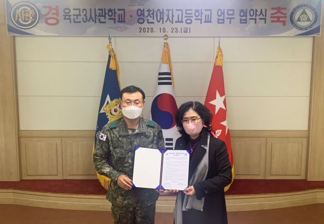 허영선 영천여고 교장과 장달수 육군3사관학교 교장이 업무협력 협약을 체결하고 있다. 영천여고 제공