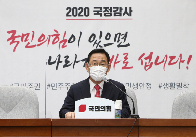 국민의힘 주호영 원내대표가 23일 국회에서 열린 국감대책회의에서 발언하고 있다. 연합뉴스