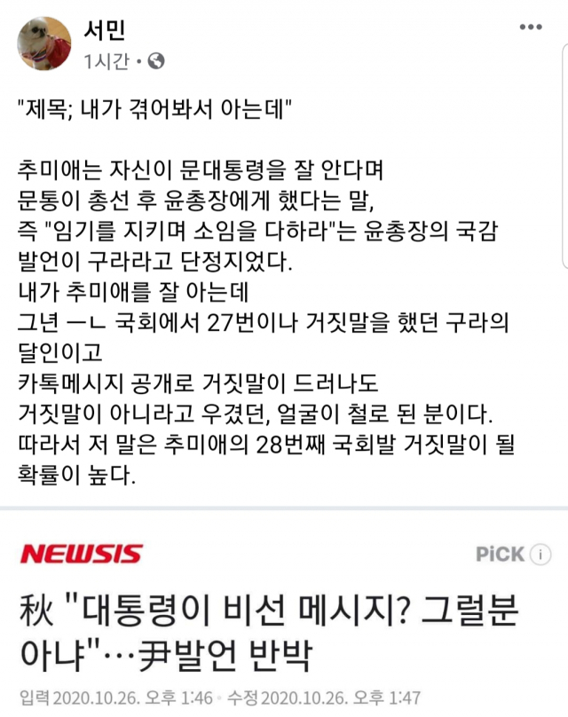 서 교수 페이스북.