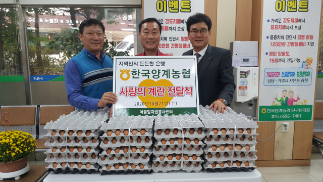 한국양계농협 계란 100판 전달