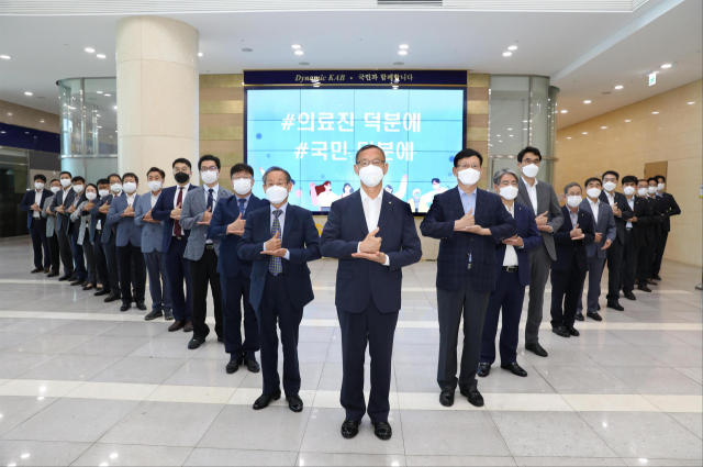 한국감정원은 코로나19 진료에 애쓰는 의료진을 격려하는