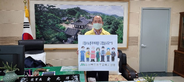 김광휘 영주교육장이 