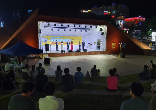 수성구 울루루문화광장에서 열린 
