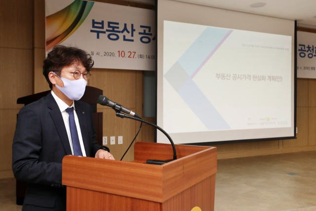 27일 오후 서울 서초구 한국감정원 수도권본부 대강당에서 열린 