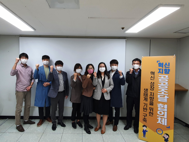 대구지방조달청, 대구시, 대구TP가 26일 혁신지향 공공조달 협의체를 발족하고 지역 기업 지원에 돌입했다. 대구지방조달청 제공