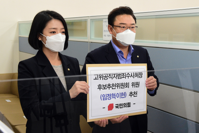 국민의힘 김성원 원내수석부대표와 배현진 원내대변인이 27일 고위공직자범죄수사처장 후보추천위원회 위원(임정혁·이헌) 추천서를 국회 의안과에 제출하고 있다. 연합뉴스