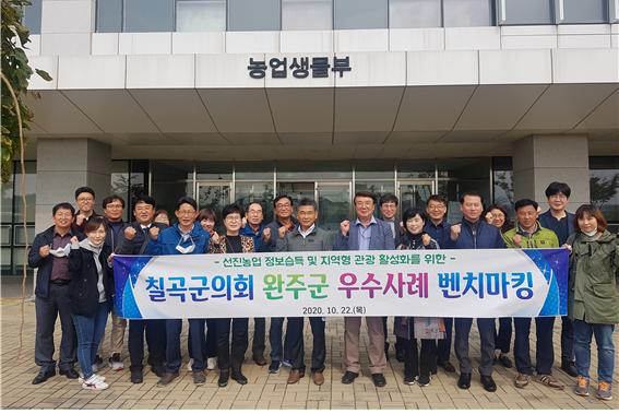칠곡군의회 제공