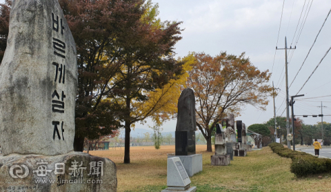 경북 성주군 성밖숲에 설치된 각종 단체의 기념비. 성밖숲의 미관과 풍치를 해쳐 철거가 시급하다는 여론이 높다. 이영욱 기자