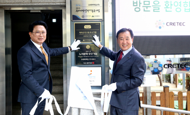 27일 대구지방보훈청이 크레택책임에 제대군인 고용 우수기업 인증 현판을 전달했다. 대구지방보훈청 제공