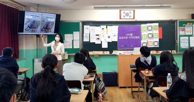 대구 시지중학교에서 지난 27일 진로비전디자인캠프가 진행되고 있다. 시지중 제공