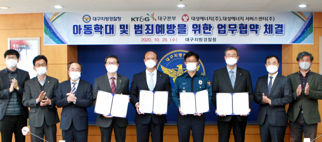 28일 대구경찰청에서 열린 아동학대 예방 및 사후 지원을 위한 업무협약 체결식에서 참가자들이 기념촬영을 하고 있다. 대구경찰청 제공